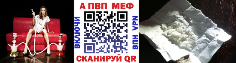 Альфа ПВП кристаллы  купить  цена  даркнет Telegram  Бронницы 