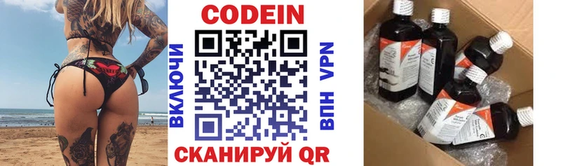Codein Purple Drank  Бронницы 